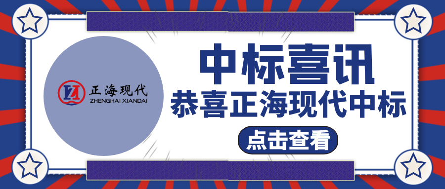 中标喜讯|关于《吉首大学-实验室系统升级改造项目》中标